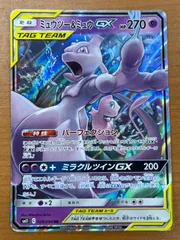 状態C ミュウツー&ミュウGX SM11 029/094 RR ポケモンカードゲーム ポケカ