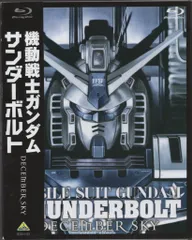 ★新品未開封★ 機動戦士ガンダム サンダーボルト サウンドトラック 1&2セット 機動戦士ガンダム サンダーボルト」のオリジナル・サウンド