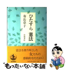 希少・限定80部》ゐりゃむ・ぶれいく「永遠之福音」壽岳文章 訳 京都向