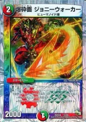【中古】デュエルマスターズ 13/22[-]：爆砕面 ジョニーウォーカー