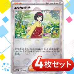ポケカ151 エリカの招待 モンスターボール ミラー エラー