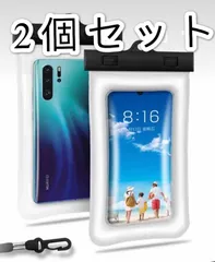 2021最新版防水ケース スマホ用タッチ可防水携帯ケース気嚢付き浮く2個セット