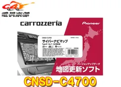 Pioneer CNSD-C4700 カーナビ用SDカード Pioneer CNSD-C4700 カーナビ用SDカード - メルカリ