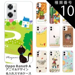 種類10:4351　ひつじさんショーン OPPO Reno9A オッポ リノ9A らふら 名入れ スマホケース アニマルプリント