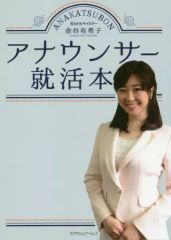 女子大生トレーダー深田萌絵の株ビギナーでも儲かるアノマリー投資