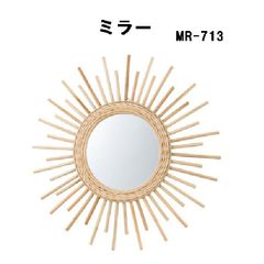 ミラー 鏡 かわいい 壁掛け 丸型 おひさま インパクト ラタン 籐 手編み 東谷 MR-713