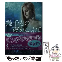 【中古】 魅惑の独身貴族 ２/ハーパーコリンズ・ジャパン/キャロル・モーティマー 2025年最新】harperの人気アイテム - メルカリ