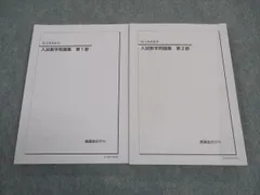 2025年最新】鉄緑会 数学 中2の人気アイテム - メルカリ