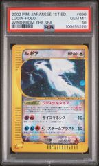 ポケモンカード　ルギア　クリスタルタイプ　eカード　PSA10 1st