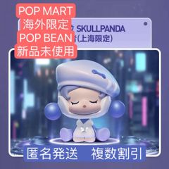 海外地域限定　レア　POPBEAN ミニMeditator スカルパンダ