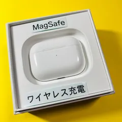 AirPods Pro 充電ケース　第1世代　MagSafe エアーポッズプロ　充電器　第一世代　マグセーフ　エアーポッツプロ　本体　のみ　ワイヤレス充電　A2190