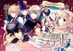 【中古】PSP 英国探偵ミステリア 限定ヴィクトリアンBOX■