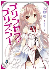 2025年最新】プリズンプリンセスの人気アイテム - メルカリ