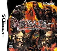 【中古】真・戦国天下統一~群雄たちの争乱~
