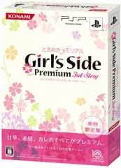 2023年最新】ときめきメモリアル girl's side 3rd story ビジュアル