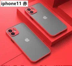 iphone11用ケースカバー マット ワイヤレス充電対応　赤