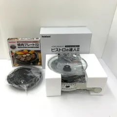 2025年最新】イワタニ ビストロの達人iiの人気アイテム - メルカリ