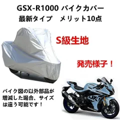 2024年最新】suzuki gsx-r1000の人気アイテム - メルカリ