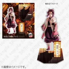 劇場版 鬼滅の刃 無限城編 描き下ろしイラスト アクリルスタンド 胡蝶しのぶ 鬼滅 グッズ アクリルスタンド アクスタ