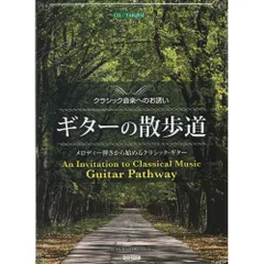 CD未開封 スゴカラClassic クラシック ギター教本 3123212002-240x.jpg