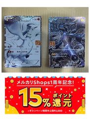 ゼクロム レシラム 25th ポケモンカード - メルカリ