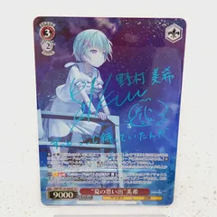 2025年最新】“夏の思い出”美希 SPの人気アイテム - メルカリ