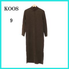 美品 KOOS コース ロングワンピース ハイネック シンプル 長袖 レディース ブラウン 9