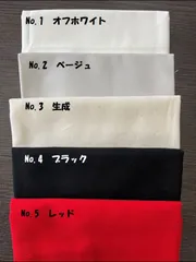 無地　ベーシック色(NO.1~5)　オックス生地 50cmカット 　14色