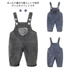 子供服 デニムパンツ 女の子 男の子 オーバーオール サロペット 男女兼用 キッズ服 ボトムス オールインワン ロングパンツ 韓国スタイル ベビー服 お洒落 春秋 #fws918
