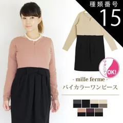 種類15:ベージュ×ブラック(12)/L 【60％OFF】バイカラーリボンポイント ワンピース 授乳服 マタニティ お宮参り フォーマル 長袖 結婚式 秋 冬 黒 ベージュ 入学式 入園式 卒業式 卒園式 七五三 記念撮影 記念写真 ミルフェルム 授乳口付き 