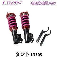 タントカスタムl375s イデアル 車高調 調整用レンチ付　即決可 DOWN FORCE 固定式】 車高調キット DAIHATSU L375S タント