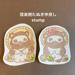 信楽焼たぬき仲良し消しゴムはんこ【再販】