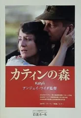 2025年最新】アンジェイ・ワイダの人気アイテム - メルカリ