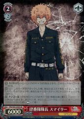 [중고]바이스슈바르츠 TRV/S92-059S[SR]:(홀로) 肆番대 대장 스마일리
