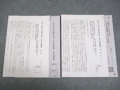 2026年最新】浜学園小6国語の人気アイテム - メルカリ