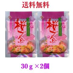 ヤマト食品 桜でんぶ小袋詰 30g　《　2袋　》ちらし寿司 ひな祭り 巻き寿司 お弁当 ふりかけ おにぎり 【送料無料】※ポスト投函ですのでご到着後早めにお受け取りください。