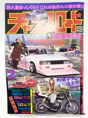 2025年最新】チャンプロードの人気アイテム - メルカリ