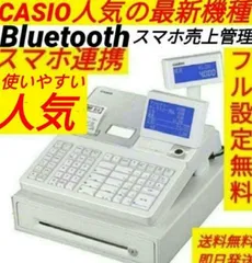 ▽ジャンク品▽ カシオ レジスター SR-S4000 (11025040505184NM