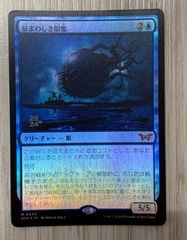 マジック・ザ・ギャザリング　忌まわしき眼魔　foil　プレリリース