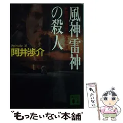 2026年最新】阿井_渉介の人気アイテム - メルカリ