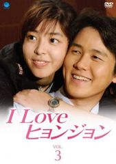 I Love ヒョンジョン韓国ドラマ DVD 全16話 全8巻 カム・ウソン - メルカリ