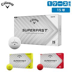 キャロウェイ スーパーファスト ゴルフボール