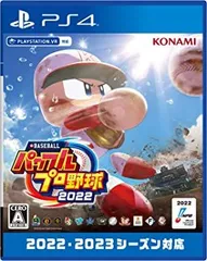 【中古】【非常に良い】Playstation 4版 eBASEBALLパワフルプロ野球2022
