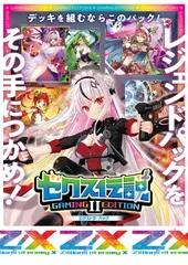 Z/X ウェアジャガー　ホロ＋プロモ　まとめ売り　セット Z/X ウェアジャガー ホロ＋プロモ まとめ売り セット - メルカリ