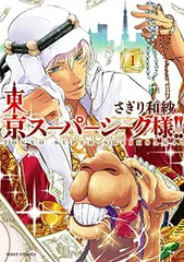 2025年最新】シーク様の人気アイテム - メルカリ