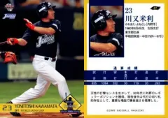 【価格応談】元中日ドラゴンズ　川又米利選手　Rawlings バットサイン入り 価格応談】元中日ドラゴンズ 川又米利選手 Rawlings バット