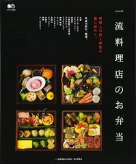 魚譜 日本料理盛付精撰 日本食用魚介藻大図鑑 豪華本 2冊セット グラフ