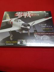丸鷹 R/Cモデル 零式艦上戦闘機 1/2A スケールキット - メルカリ