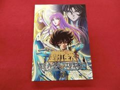 2024年最新】聖闘士星矢 dvd エリシオンの人気アイテム - メルカリ