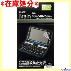 2024年最新】電子辞書 sharp（シャープ）brain pw－sシリーズ 2018年版 